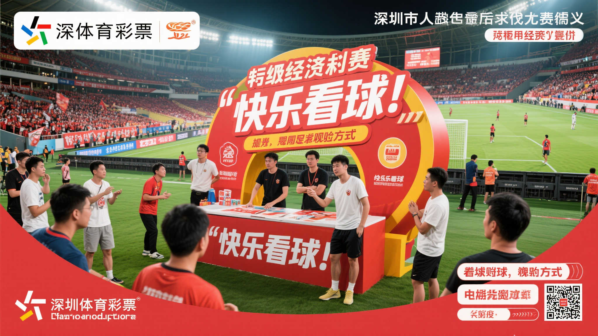 这个案例告诉我们，深圳体彩并不是单纯的经